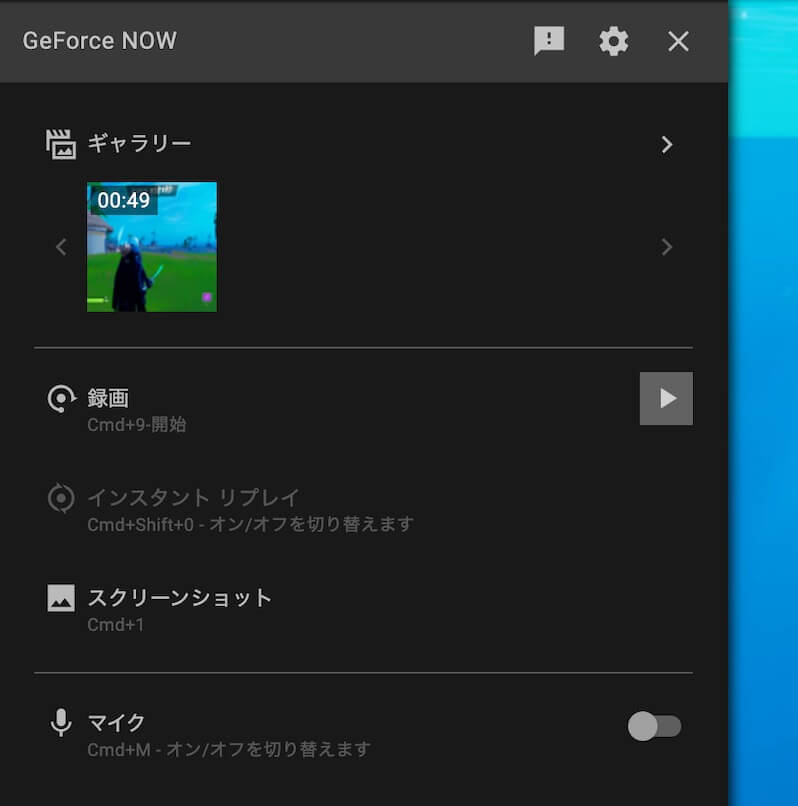 フォートナイト Geforce Nowでゲームを録画する方法